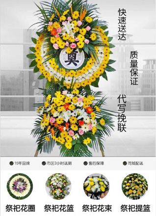 浙江省台州临海市括苍镇下洋顾村花圈代送